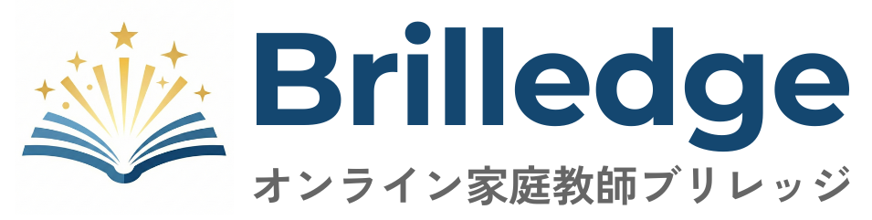 オンライン家庭教師ブリレッジ